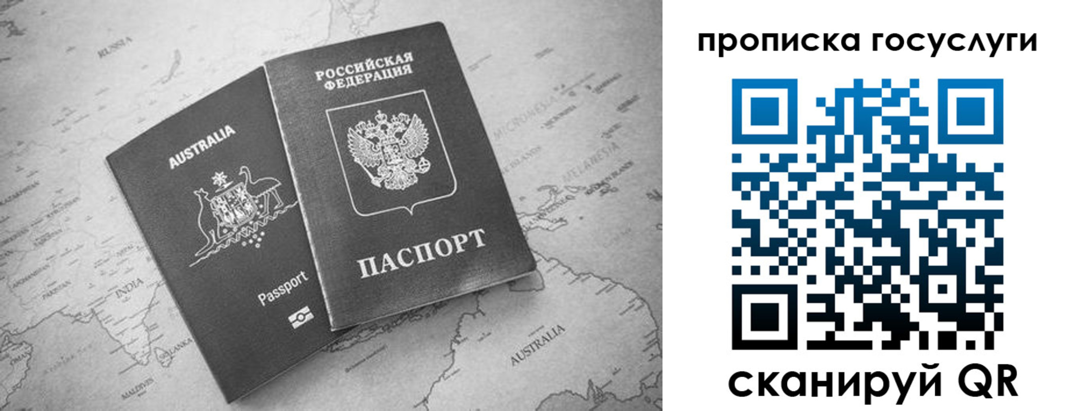 купить прописку в Выборге