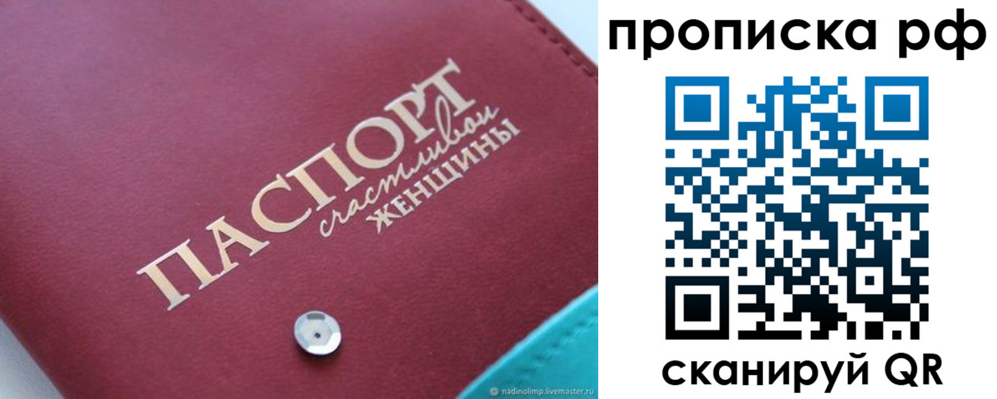 прописка паспорт в Выборге