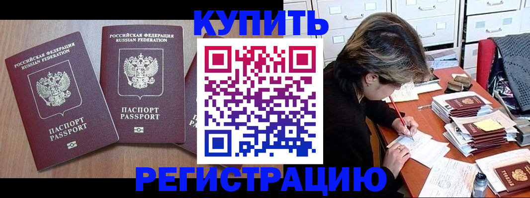 временная регистрация в Выборге