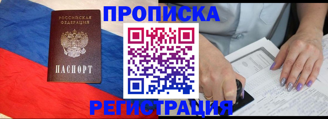 временная регистрация в Выборге