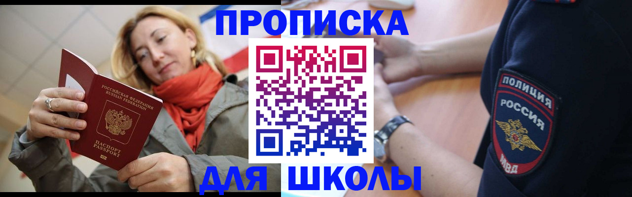 временная регистрация гарантия в Выборге