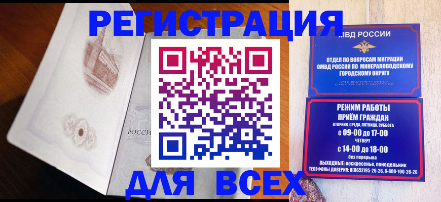 временная регистрация для школы в Выборге