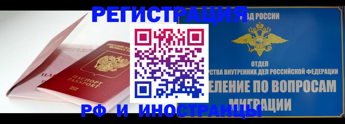 временная прописка в Выборге