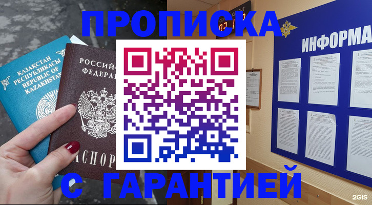 временная регистрация надежно в Выборге