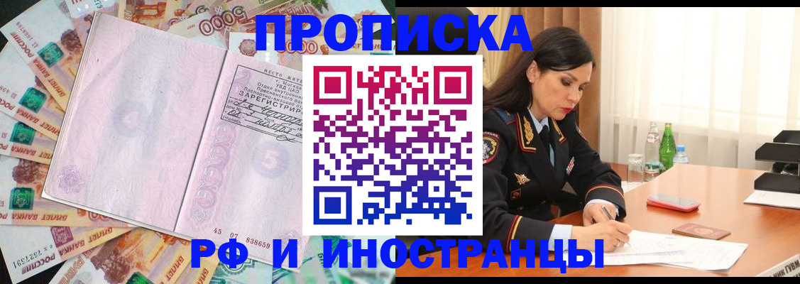 временная регистрация собственник в Выборге