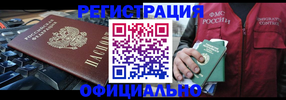 прописка регистрация в Выборге
