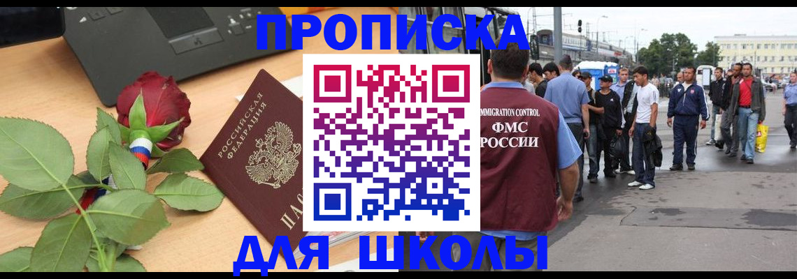 купить прописку в Выборге